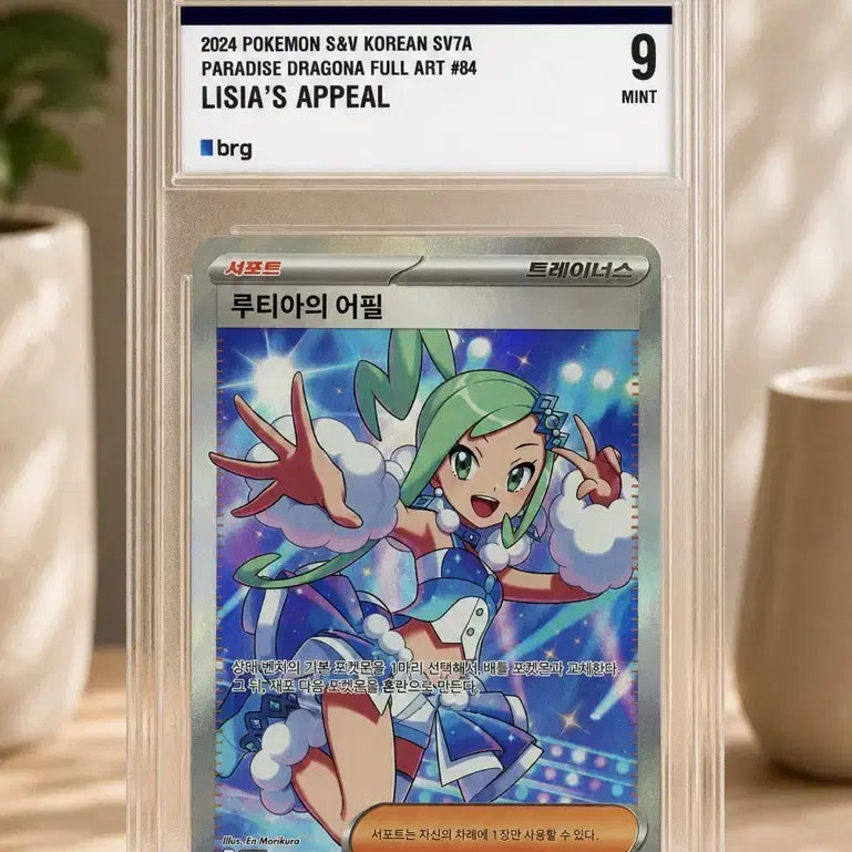 [BUNJANG] Pokemon Japanese Mega EX, AR, SR Cards / 포켓몬 EX MA, AR, SR 일판 + 루티아 BRG 9등급 개당 4만원