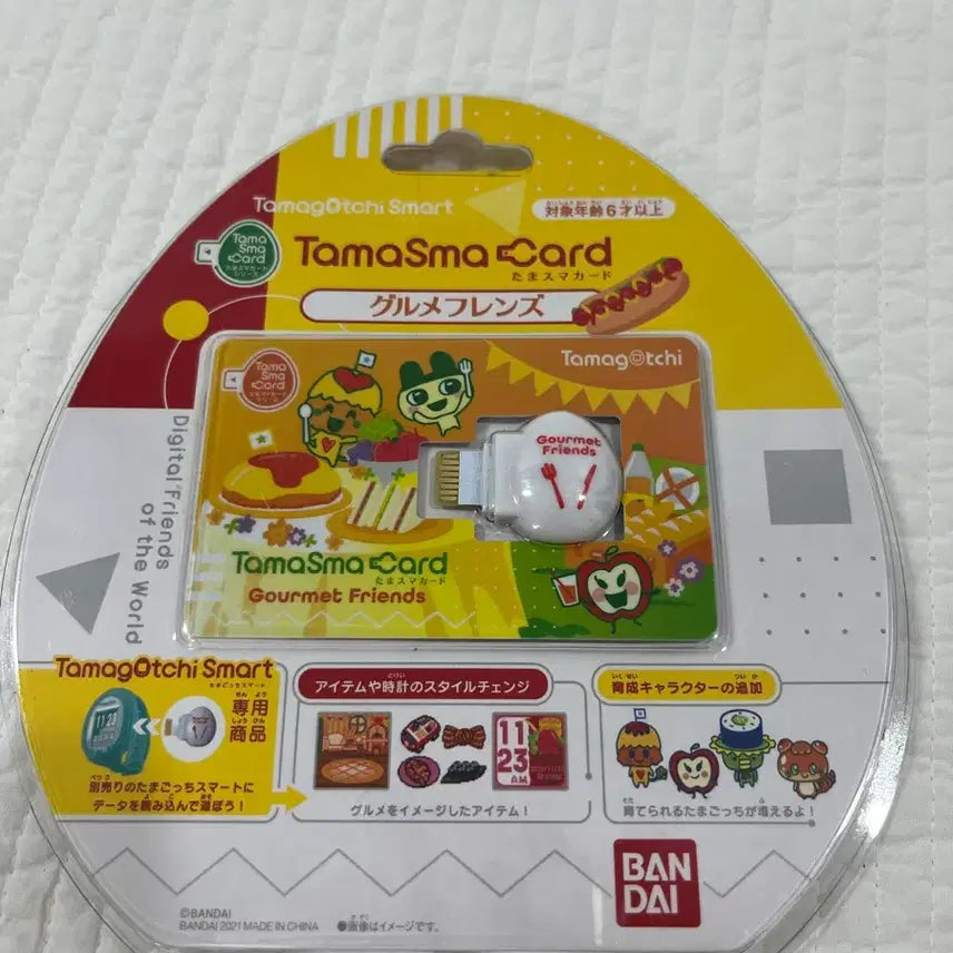 [BUNJANG] Tamagotchi Smart Card Gourmet Friend (Sealed) / 미개봉 타마고치스마트 타마스마카드 Gourmet Friend