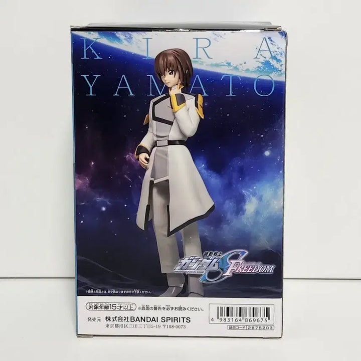 [BUNJANG] Banpresto Mobile Suit Gundam SEED FREEDOM Kira Yamato Figure / 반프레스토 피규어 기동전사 건담 SEED FREEDOM 키라 야마토