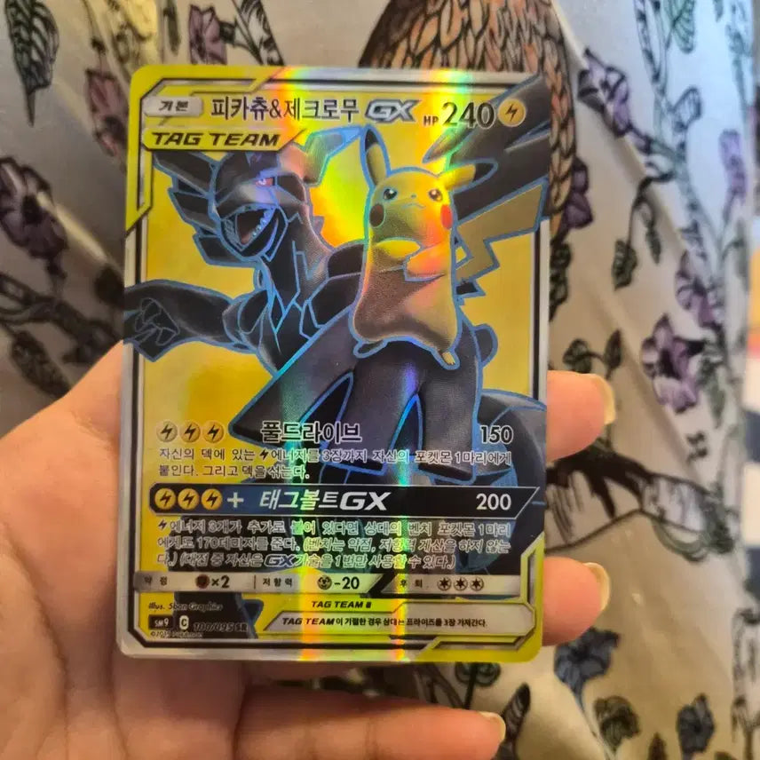 [BUNJANG] Pikachu &amp; Zekrom GX Tag Team SR Card / 피카츄&amp;제크로무 GX 태그팀 SR 카드