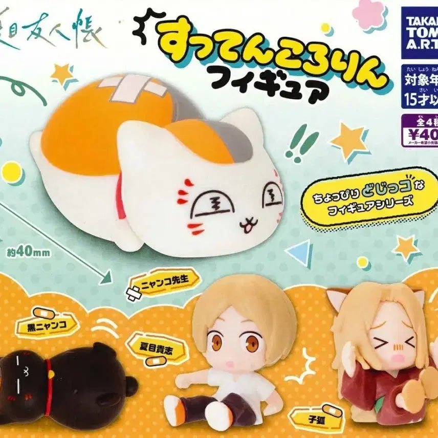 [BUNJANG] Natsume&