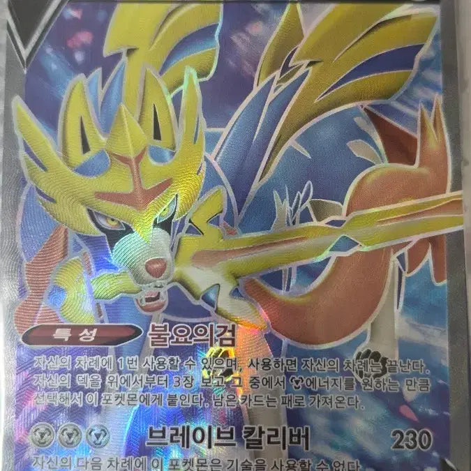 [BUNJANG] Pokemon Card Zacian V SR 065/060 / 포켓몬 카드 자시안 V SR 065/060
