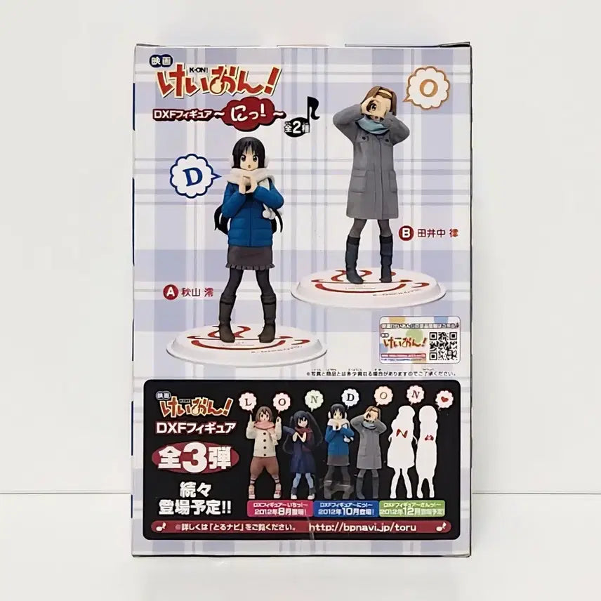 [BUNJANG] Banpresto DXF Figure The Movie K-ON! London Arc Mio Akiyama / 반프레스토 DXF 피규어 극장판 케이온 런던편 아키야마 미오 D
