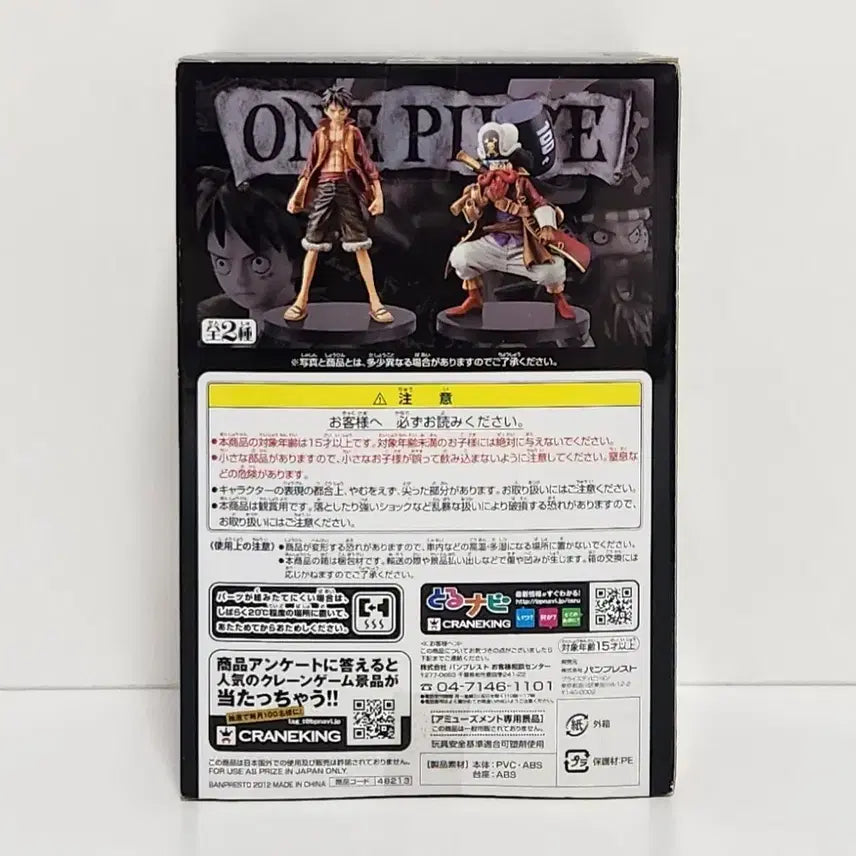 [BUNJANG] Banpresto One Piece DXF Figure Grandline Men Film Z vol.1 Usopp / 반프레스토 원피스 DXF 피규어 그랜드라인 맨 필름Z vol.1 우솝