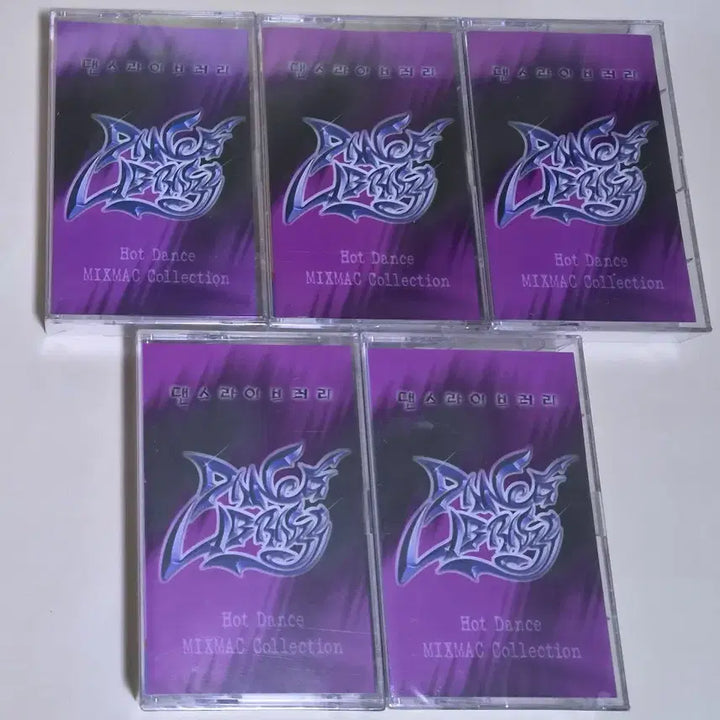 [BUNJANG] Dance Library Dance Compilation 5-Tape Set (Sealed Cassette Tapes) / 댄스 컴필레이션 - 댄스 라이브러리 5장 1세트 (미개봉 카세트테이프)