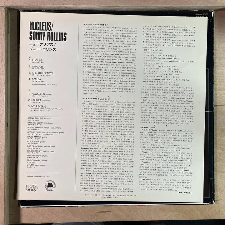 [BUNJANG] Sonny Rollins Nucleus 1975 LP / Sonny Rollins Nucleus 일본 1975 LP
