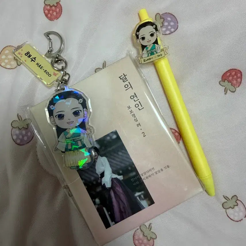 [BUNJANG] Moon Lovers: Scarlet Heart Ryeo Hae Soo Set / 달의연인 굿즈 해수세트