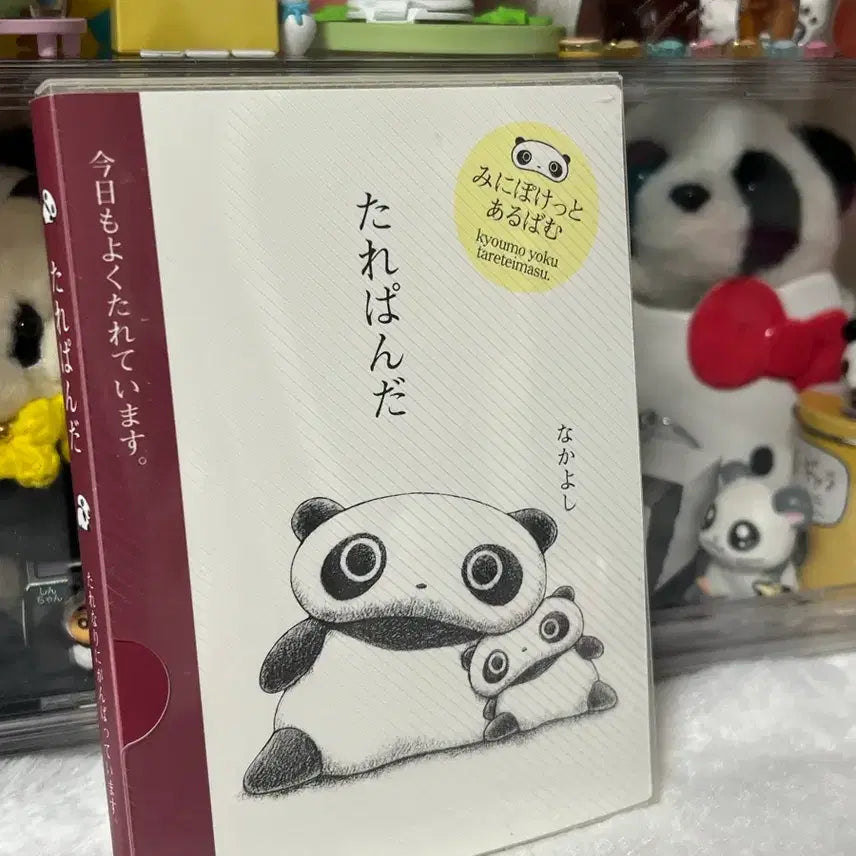 [BUNJANG] Classic Ttaeraepanda Ttaeraepanda Album / 고전 산엑스 타래판다 타래팬더 앨범