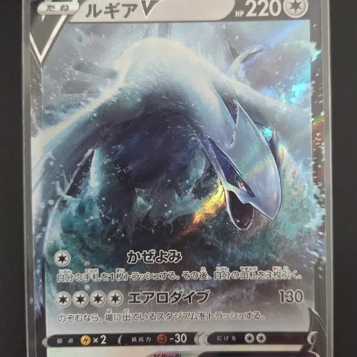 [BUNJANG] Pokemon Card Lugia V RR 079/098 / 포켓몬카드 루기아 V RR 079/098