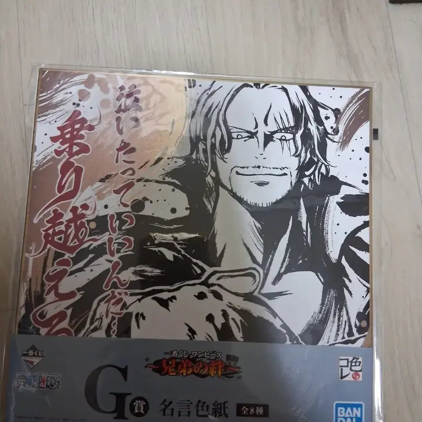 [BUNJANG] One Piece Ichiban Kuji G Prize Shanks Shikishi Board / 원피스 제일복권 G상 샹크스 색지 팝니다
