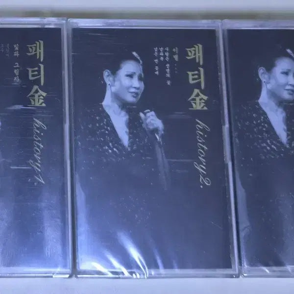 [BUNJANG] Patti Kim History 1-3 Unsealed Cassette Tape / 패티김 - 히스토리 1-3 (미개봉 카세트테이프)