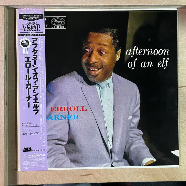 [BUNJANG] Erroll Garner Afternoon Of An Elf 1985 Japanese LP / Erroll Garner Afternoon Of An Elf 일본 1985년 LP