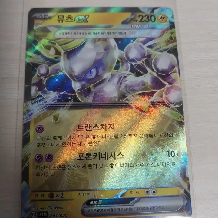 [BUNJANG] Pokemon Card Pikachu GX / Mewtwo GX / 포켓몬 카드 피카츄/뮤츠 GX