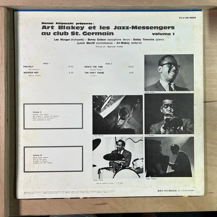 [BUNJANG] Art Blakey Et Les Jazz Messengers 1976 LP / Art Blakey Et Les Jazz Messengers 일본 1976년 LP