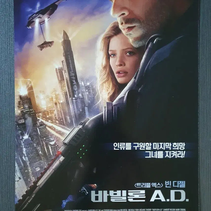 [BUNJANG] Babylon A.D. Movie Flyer/Pamphlet / 바빌론 A.D. 영화 전단지 팜플렛 A4 빈 디젤