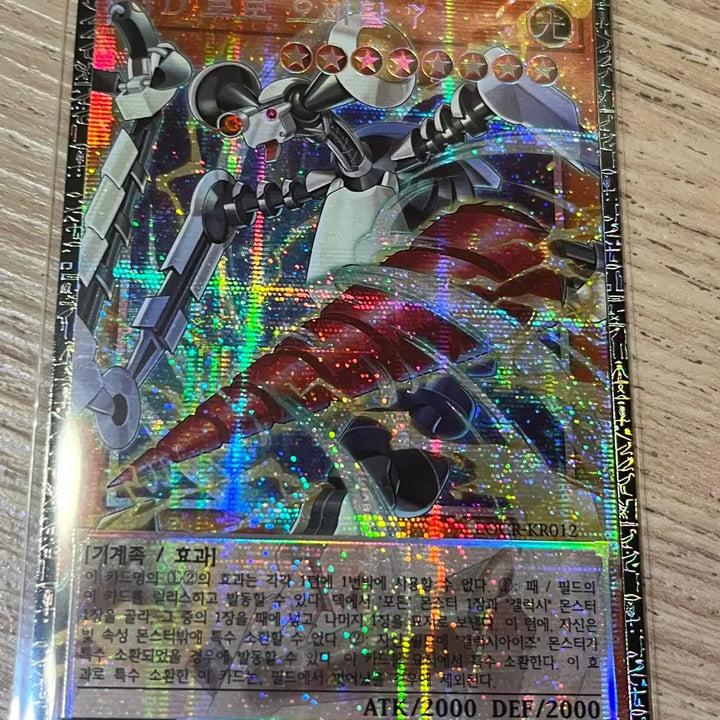 [BUNJANG] Robo Orbital 7 Grand Master Rare 