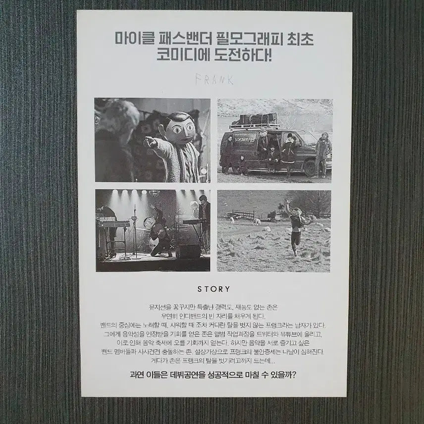 [BUNJANG] Frank Movie Postcard Set / 엽서 영화 프랭크 엽서