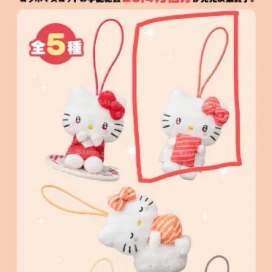 [BUNJANG] Sushiro x Hello Kitty Collaboration (Tuna Kitty) Plush / 스시로 x 키티 콜라보 ( 참치키티 )