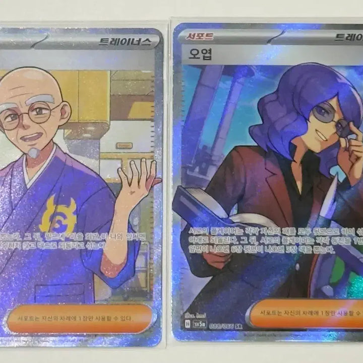 [BUNJANG] Pokemon Card Trainer SR Set / 포캣몬카드)트레이너 sr 5장 일괄 판매합니다