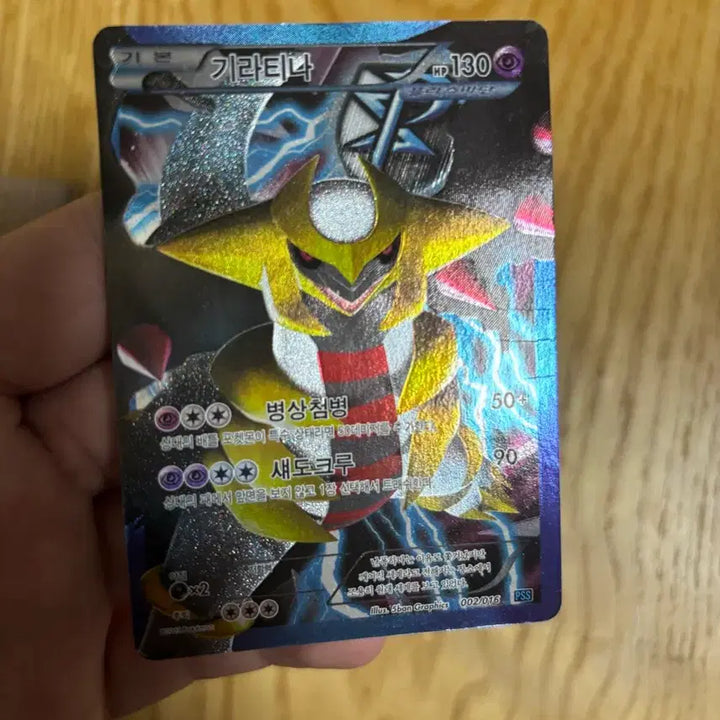 [BUNJANG] Pokemon Card Plasma Giratina / 포켓몬 카드 플라즈마 기라티나