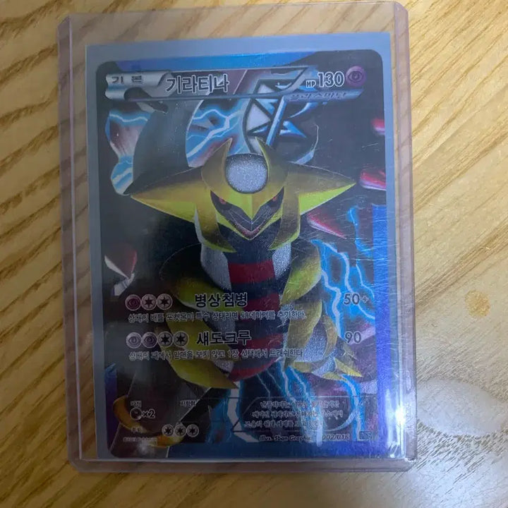 [BUNJANG] Pokemon Card Plasma Giratina / 포켓몬 카드 플라즈마 기라티나