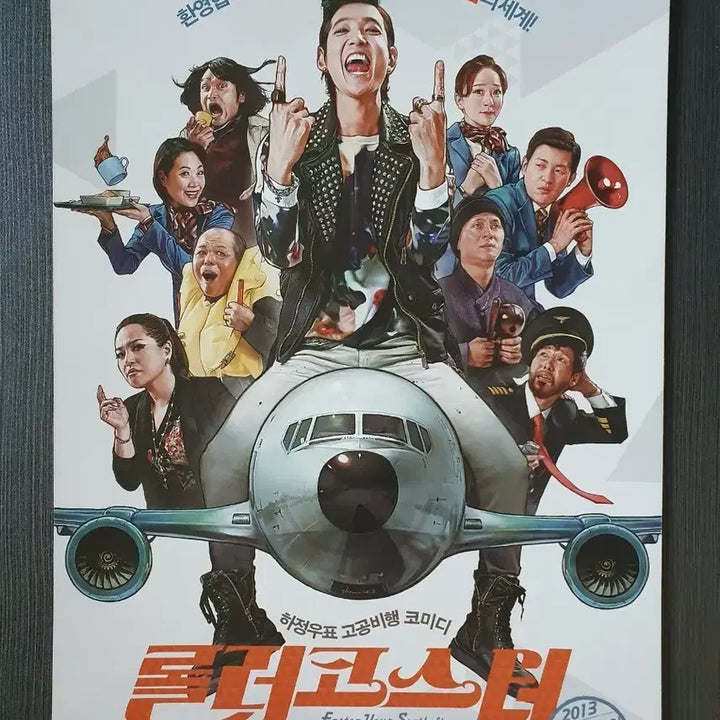 [BUNJANG] Rollercoaster Korean Movie Flyer Pamphlet A4 / 롤러코스터 한국 영화 전단지 팜플렛 A4 하정우 정경호