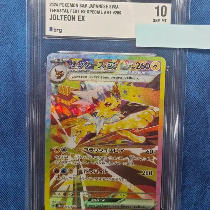 [BUNJANG] Pokemon Card Thundurus ex SAR BRG 10 Japanese / 포켓몬카드 쥬피썬더 sar brg 10 일판