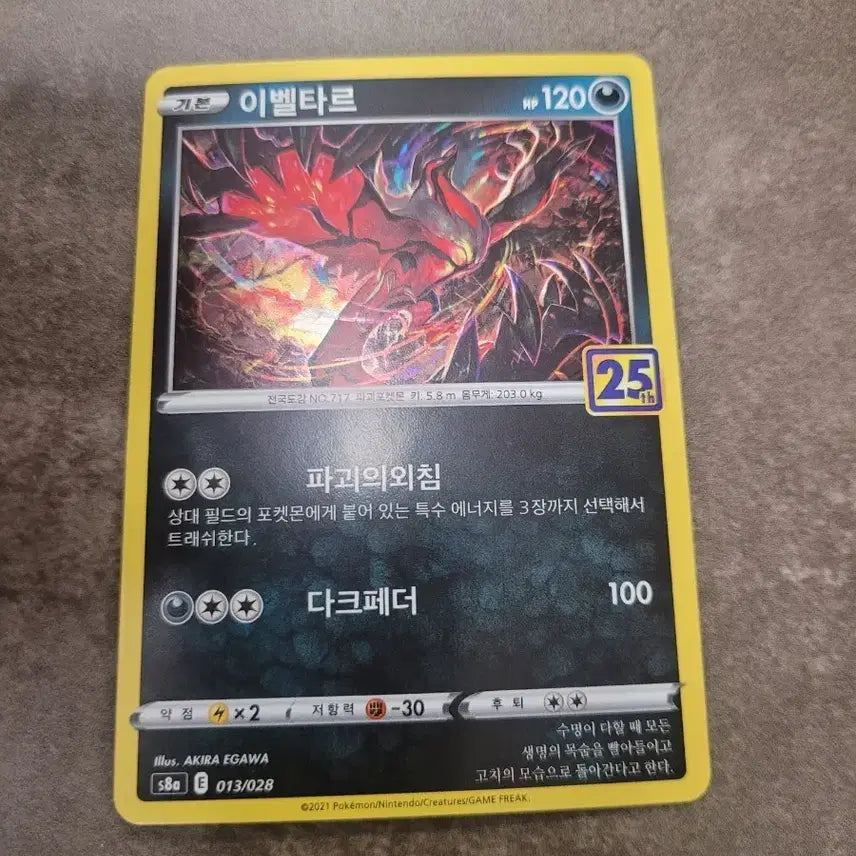 [BUNJANG] Pokemon Card Yveltal 25th Anniversary 013/028 / 포켓몬카드 이벨타르 25주년  013/028