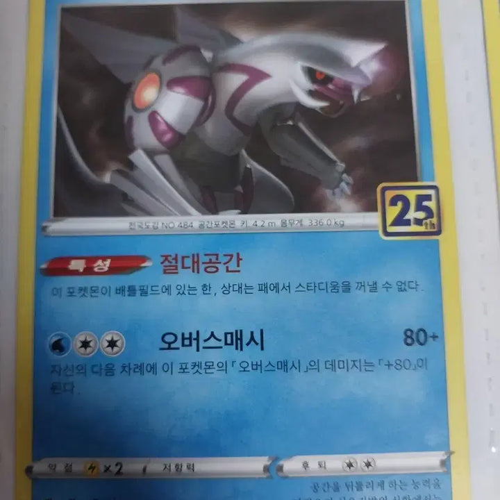 [BUNJANG] Pokemon Card 25th Anniversary Lot / 포켓몬 카드 25주년 랏