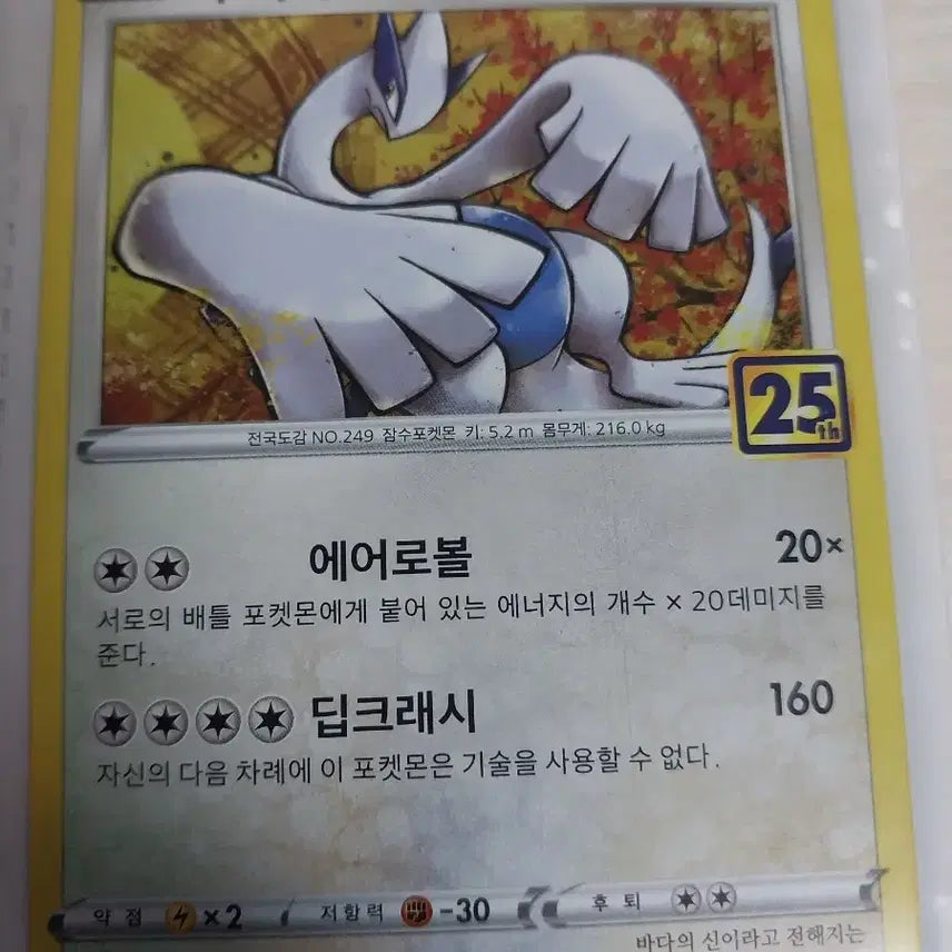[BUNJANG] Pokemon Card 25th Anniversary Lot / 포켓몬 카드 25주년 랏