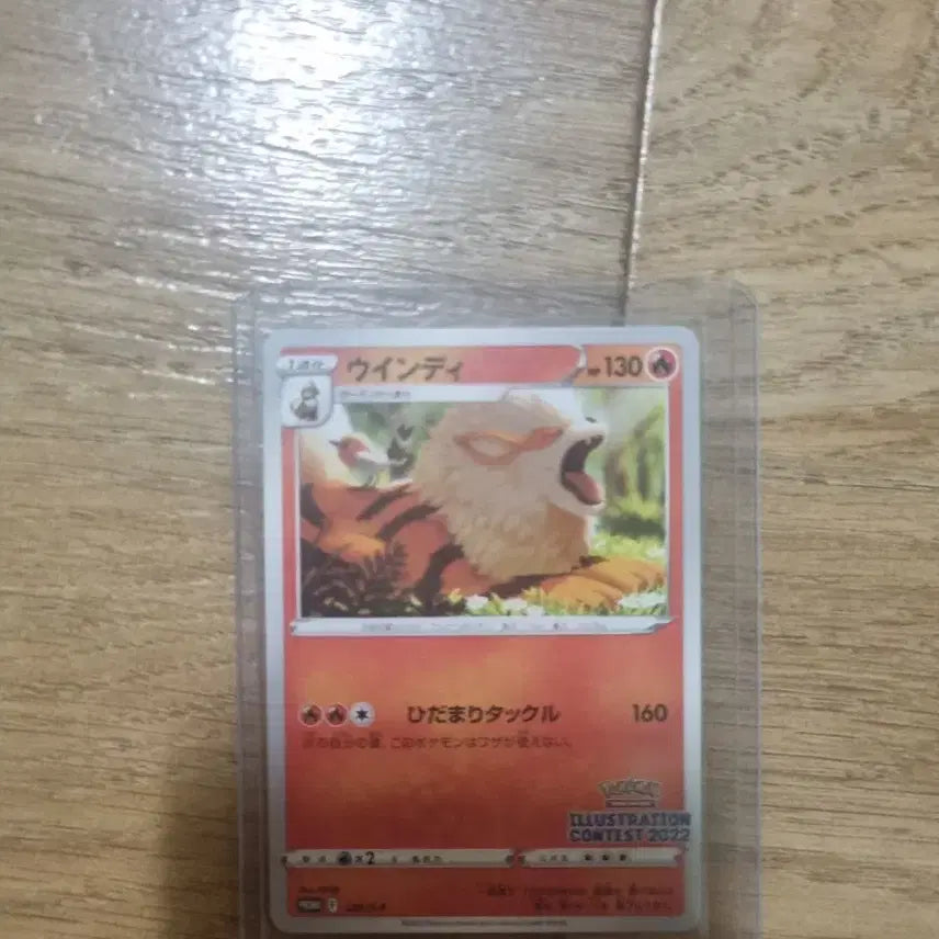 [BUNJANG] Pokemon Illustration Contest 2022 Promo Growlithe Trading Card / 포켓몬 일러스트 콘테스트 2022 프로모 윈디