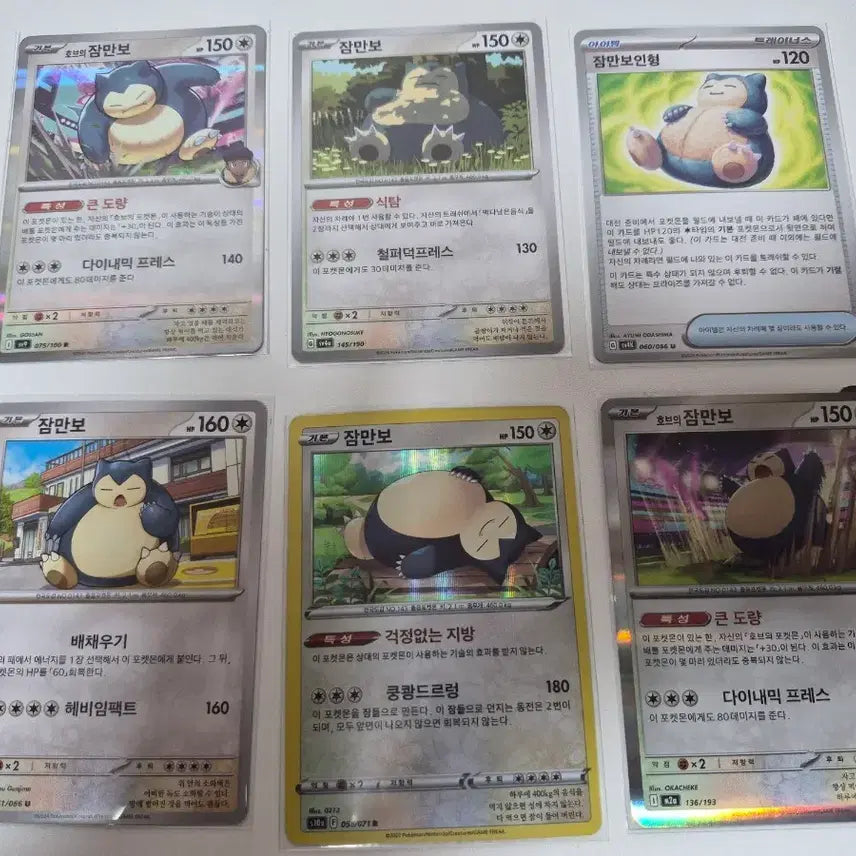 [BUNJANG] Snorlax 6-Card Set / 포켓몬 카드 잠만보 6장 세트