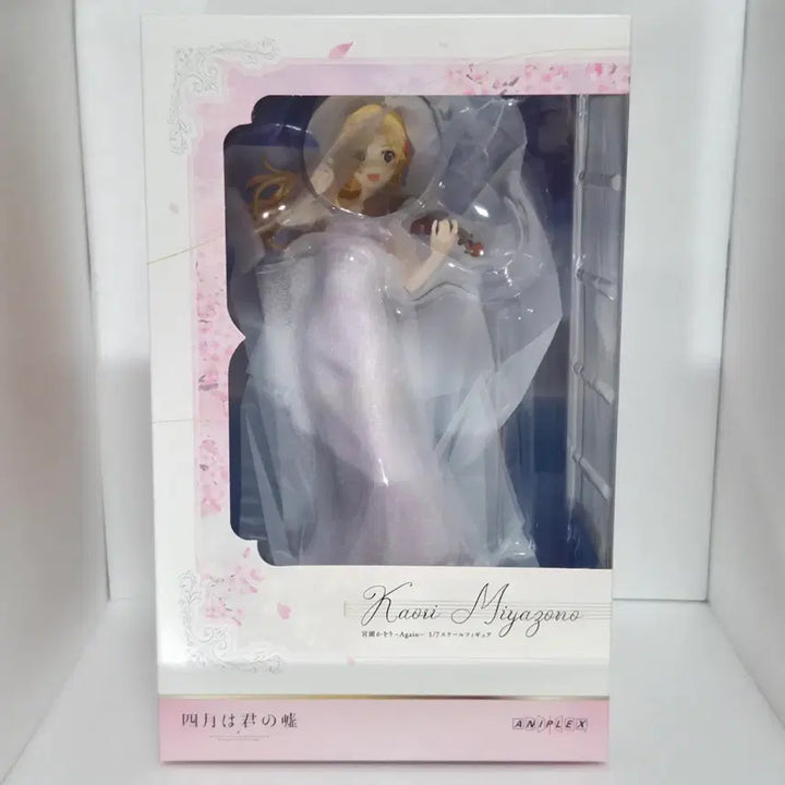 [BUNJANG] Aniplex Miyazono Kaori Scale Figure (Sealed) / 미개봉 애니플렉스 미야조노 카오리