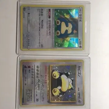 [BUNJANG] Snorlax First Edition Holo &amp; Kanahei / 잠만보 초판 홀로 and 카나헤이