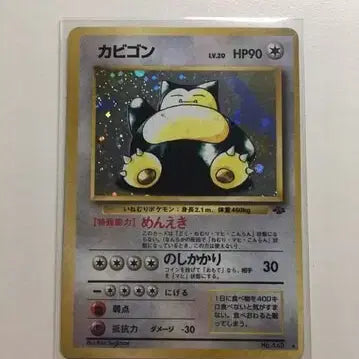 [BUNJANG] Snorlax First Edition Holo &amp; Kanahei / 잠만보 초판 홀로 and 카나헤이