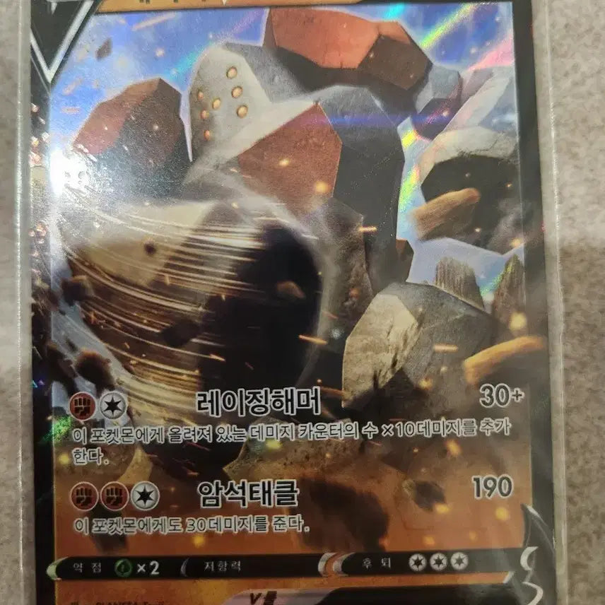 [BUNJANG] Pokemon Card Regirock V 005/024 / 포켓몬 카드 레지락 V 005/024