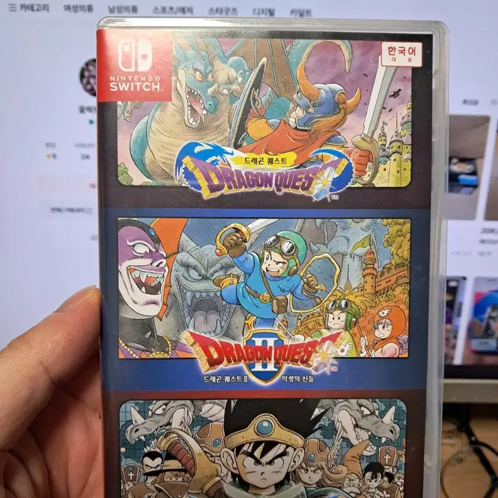 [BUNJANG] Nintendo Switch Dragon Quest I, II, III Bundle / 닌텐도 스위치 드래곤퀘스트 1 2 3 합본