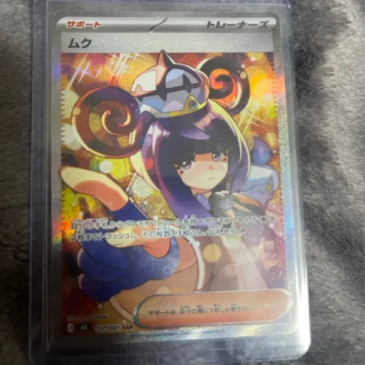 [BUNJANG] Pokemon TCG Mukuh-AR (117/081) &amp; Tarantula-AR (079/078) PSA 10 Graded Cards / 무쿠 일판 SAR 117/081, 타랜툴라 AR 079/078 psa10등급