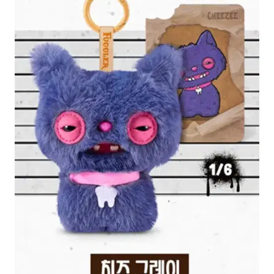 [BUNJANG] Furgler Ally Cats Cheese Grey / 퍼글러 앨리캣츠 치즈 그레이