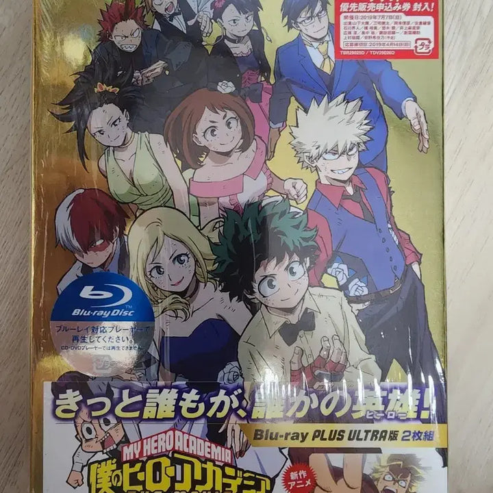 [BUNJANG] My Hero Academia the Movie: Two Heroes PLUS ULTRA Edition Blu-ray / 나의 히어로 아카데미아 더 무비: 2명의 영웅 블루레이 PLUS ULTRA판 2매입