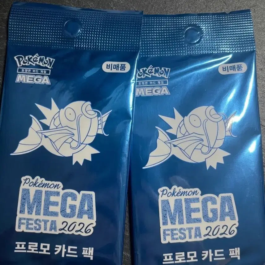 [BUNJANG] Magikarp Promo Card (Sealed) / 잉어킹 프로모 미개봉 2장 팝니다