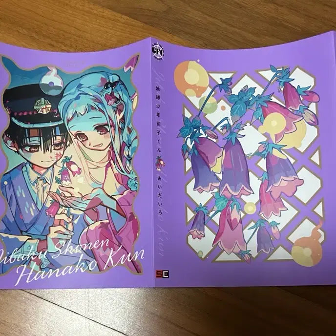 [BUNJANG] Jibaku Shonen Hanako-kun Book Cover / 지박소년 하나코군 북커버