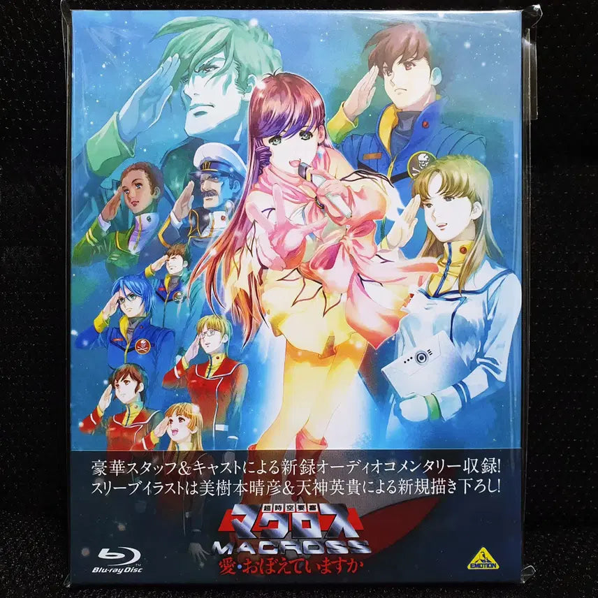 [BUNJANG] Macross The Movie Limited Edition Blu-ray (Sealed New) / 마크로스 극장판 블루레이 미개봉 신품