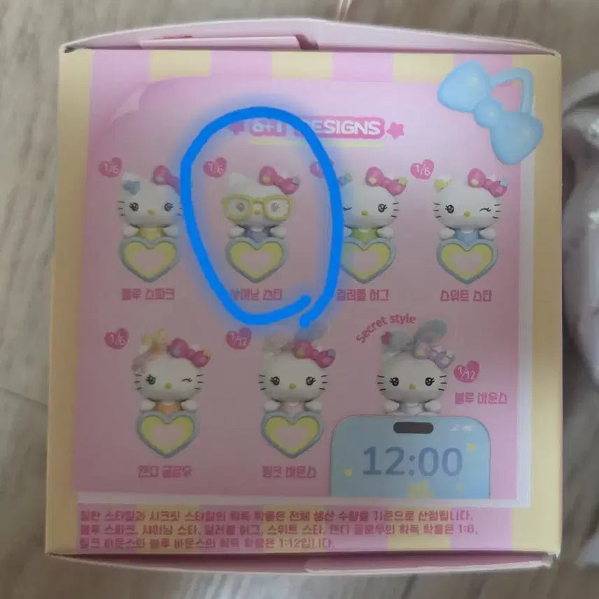[BUNJANG] Hello Kitty Shining Star Sweet Energy Kkakkung Series Figure / 키티히퍼(안경쓴 샤이닝 스타) 스위트 에너지 까꿍 시리즈