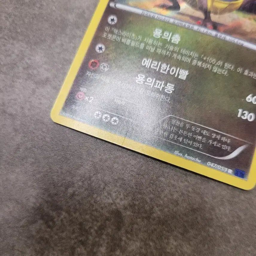 [BUNJANG] Axew RW XY8 RR 047/059 Pokémon Card / 포켓몬 카드 액스라이즈 xy8 RR 047/059