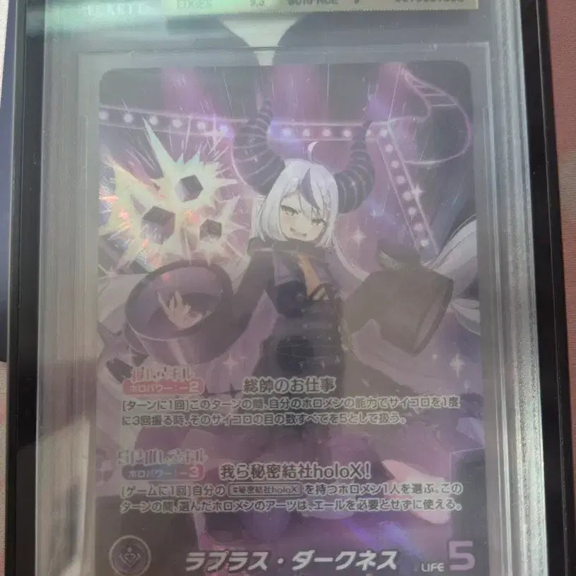 [BUNJANG] Hololive OCG Laplace Darkness BGS 9.5 Graded Card / 홀로라이브ocg 라플라스 다크니스 our bgs 9.5