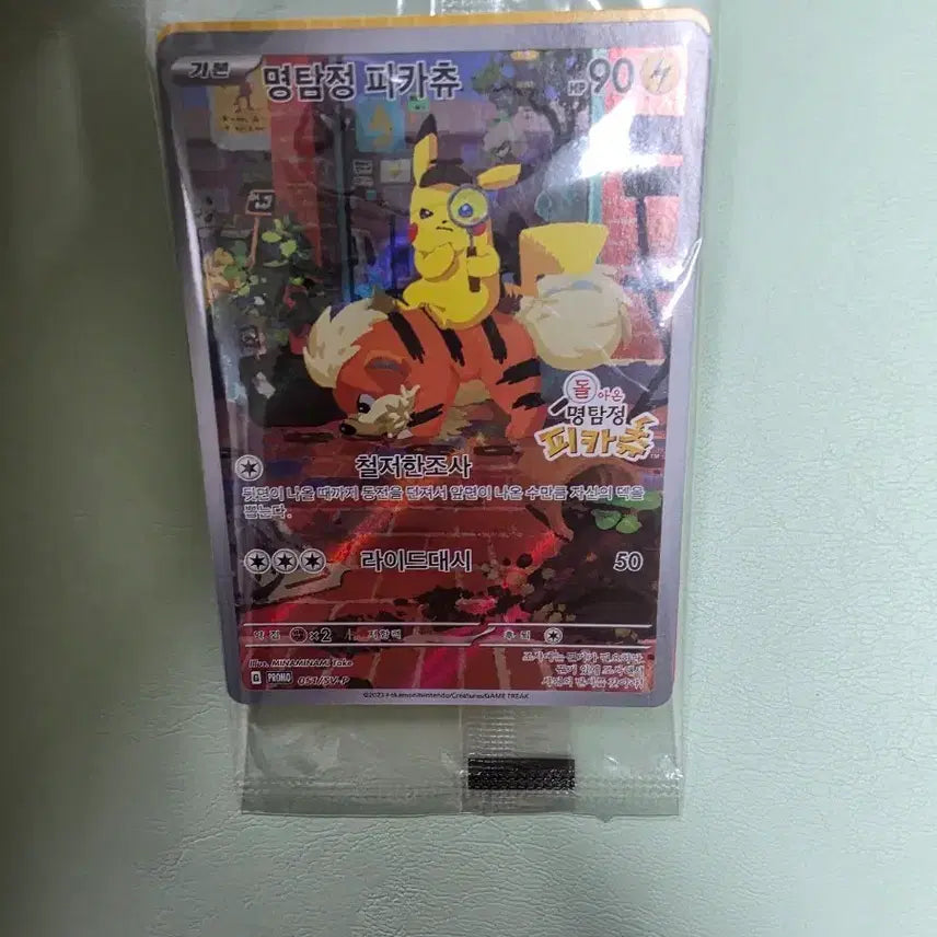 [BUNJANG] Detective Pikachu Promo Card / 명탐정 피카츄 프로모카드 미개봉