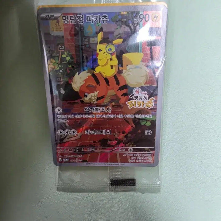 [BUNJANG] Detective Pikachu Promo Card / 명탐정 피카츄 프로모카드 미개봉