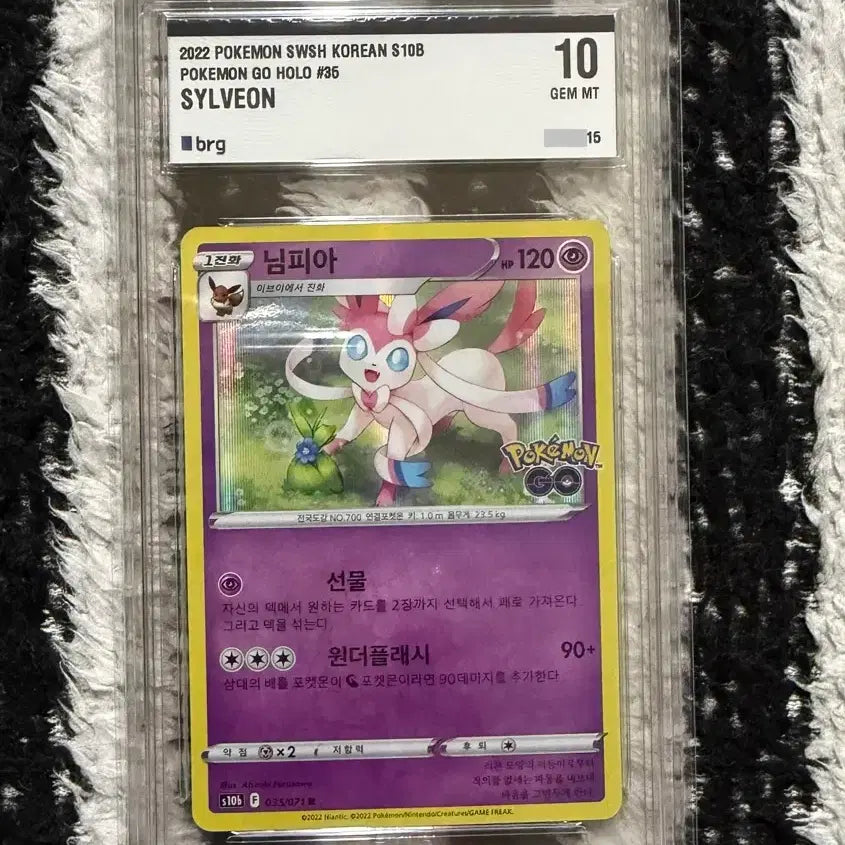 [BUNJANG] Brilliant Evolutions + Sylveon BRG 10 Graded Set (Sequential Number) / [등급세트] 찬란한이브이+님피아 brg10등급(연번)