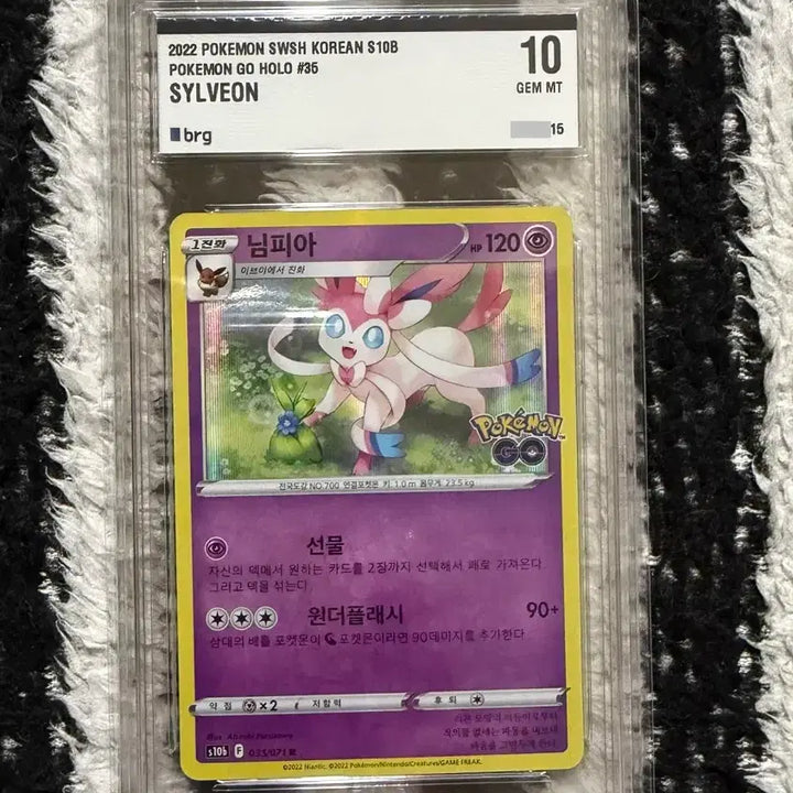 [BUNJANG] Brilliant Evolutions + Sylveon BRG 10 Graded Set (Sequential Number) / [등급세트] 찬란한이브이+님피아 brg10등급(연번)